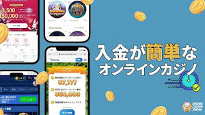 銀行振込 オンラインカジノ 出金 — 銀行振込での出金手続きと注意点